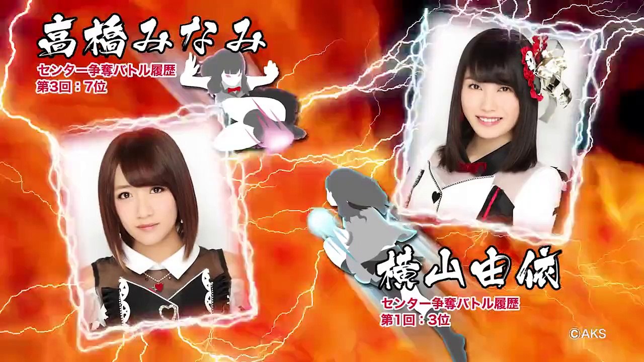 4周年でガチバトル「高橋みなみ vs 横山由依」篇/ AKB48[公式]