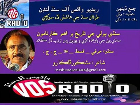 Dahap Ja Das Sindhu Harfi By Mashkoor Phalkaro Prog 6 6 Nov 15