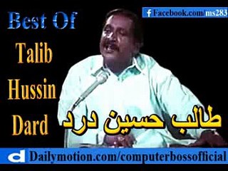 Aaa Mil Sanwal Yaar -By- Talib Hussain Dard