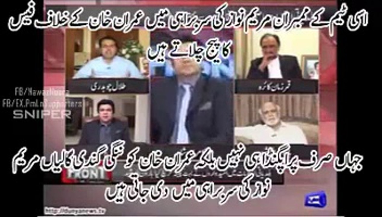 Reaction of Talal chodhary when Haroon rasheed reveals Maryam Nawaz Secret