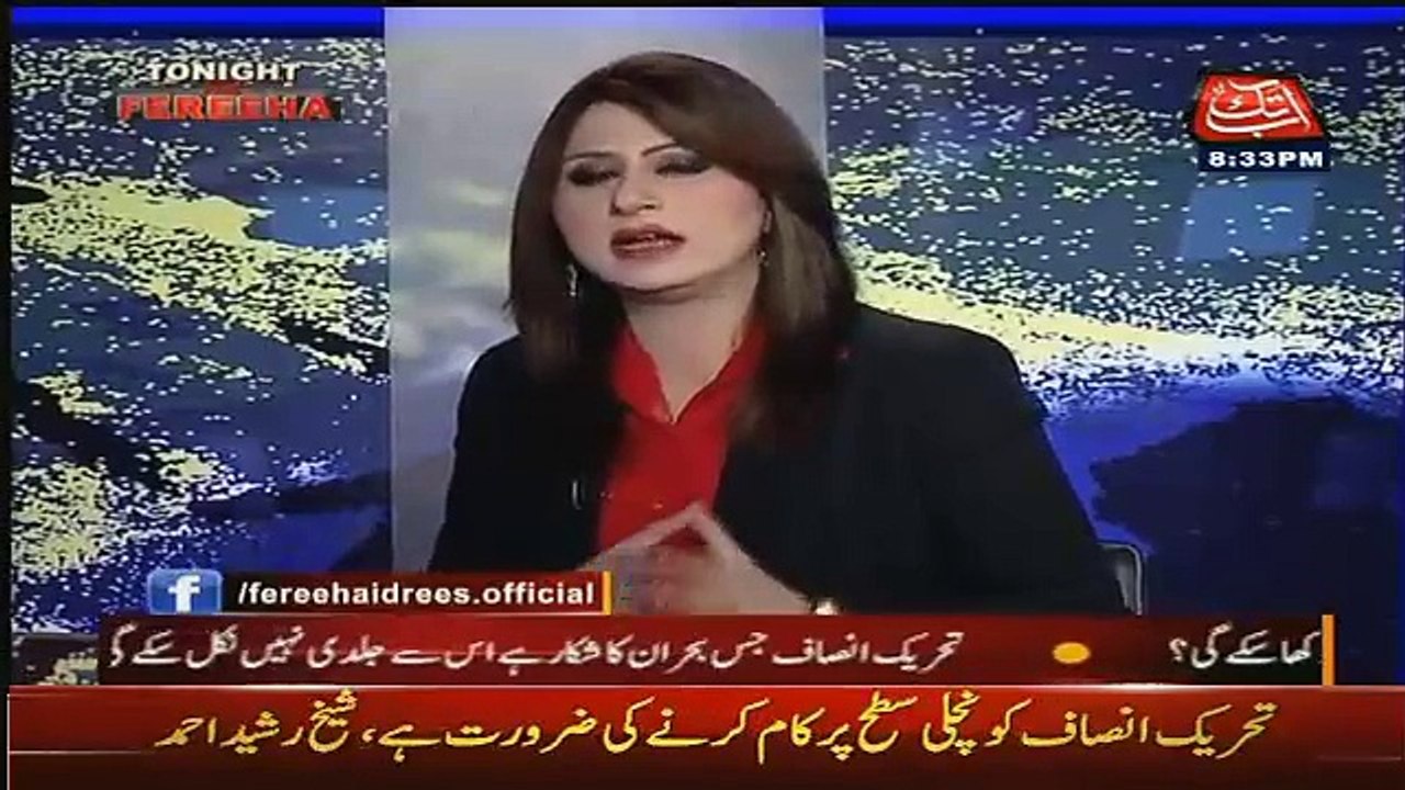 Sheikh Rasheed Denies Fawad Chaudhry Statement About Him