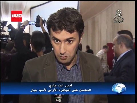 Le Prix Assia Djebar décerné à trois écrivains en trois langues