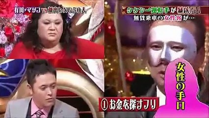 タクシー料金をカラダで支払う美女が存在するらしい