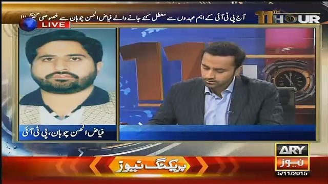 Fayyaz Ul Hassan Chohan Reponse After Been Sacked From PTI Leadership