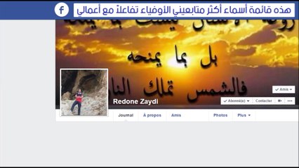 إهداء خاص إلى كل متابعيني الأوفياء