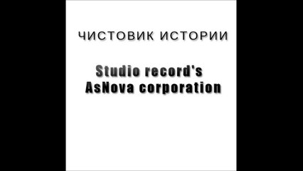 Направление в Свет