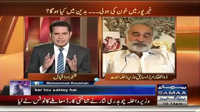 Zulfiqar Mirza Ka Asif Zardari Ko Challenge - Video Dailymotion