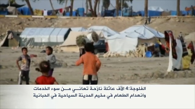 تفاقم أوضاع النازحين اللاإنسانية في الحبانية بمحافظة الأنبار