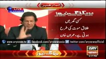 Imran-Khan-speaks-about-Reham-Khan-in-press-conference---6-November