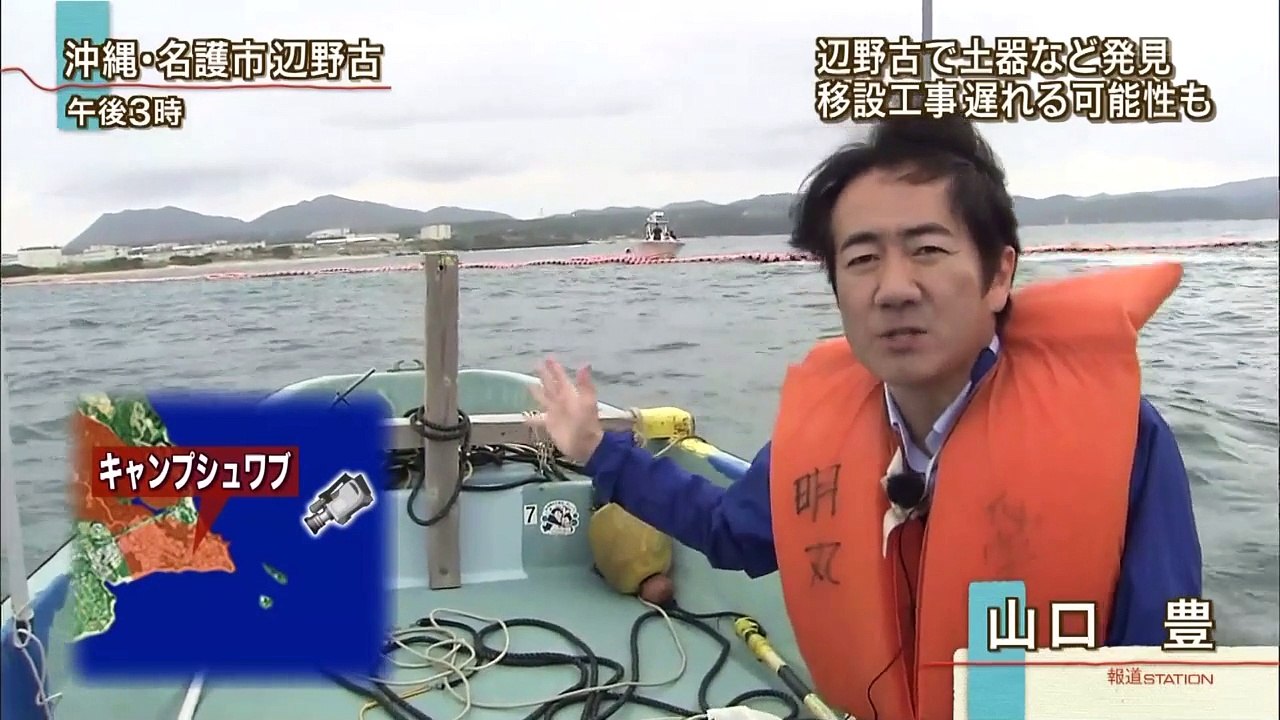 辺野古で土器など発見