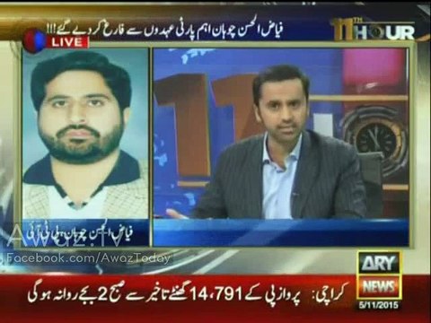 Few PTI Rawalpindi leaders misleading Imran Khan about me , I will meet IK tommorow - Fayyaz ul hasan Chohan on his susp
