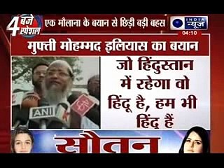 Ilyas Ghuman ka abba Deobandi Mufti Ilyas Qasmi- Lord Shiva is first Muslim Prophet