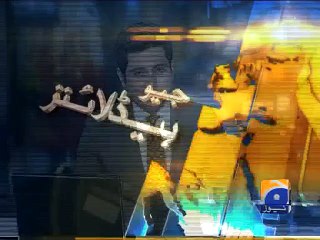 Geo News Headlines - 06 Nov 2015 - 1100