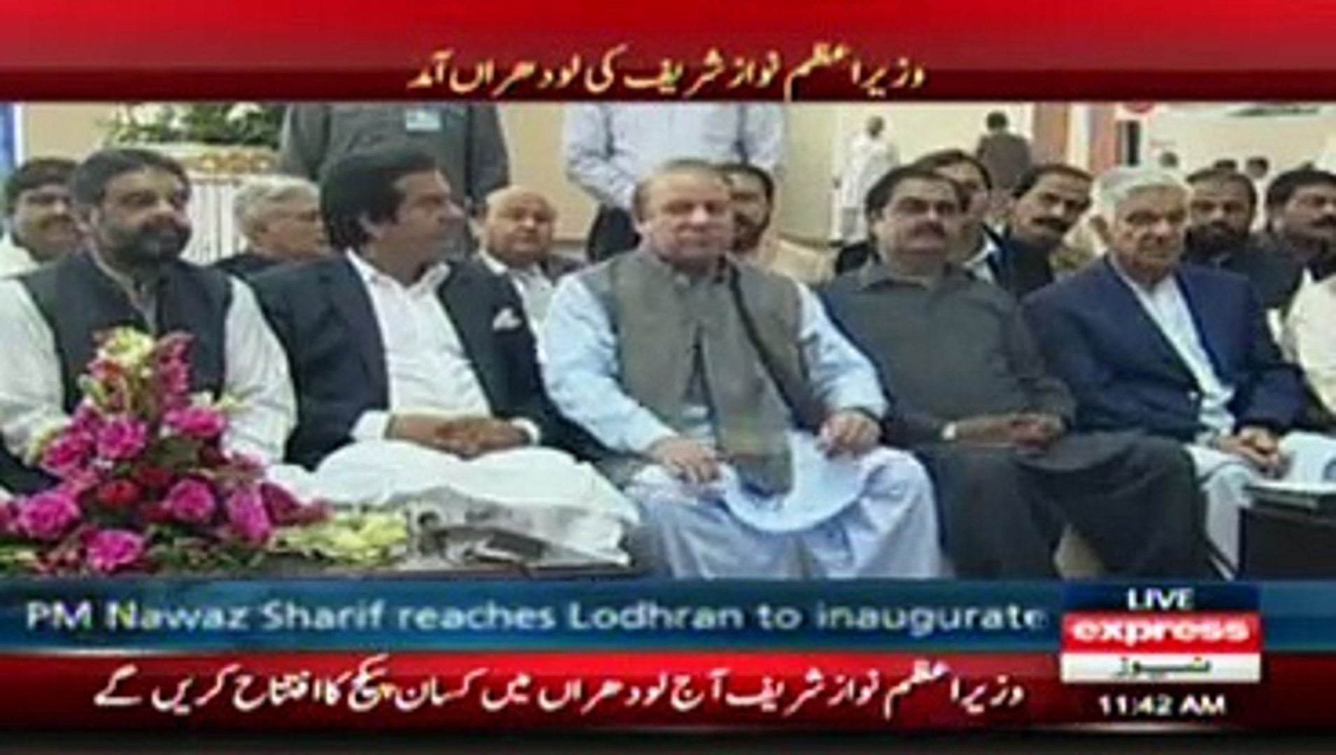 express news latest naews about Prime Minister latest visit lodhran