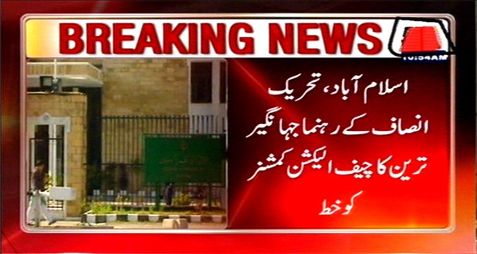 Jahangir Tareen writes letter to Election Commissioner