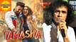 TAMASHA Has A Happy Ending Says Imtiaz Ali | Bollywood Gossip