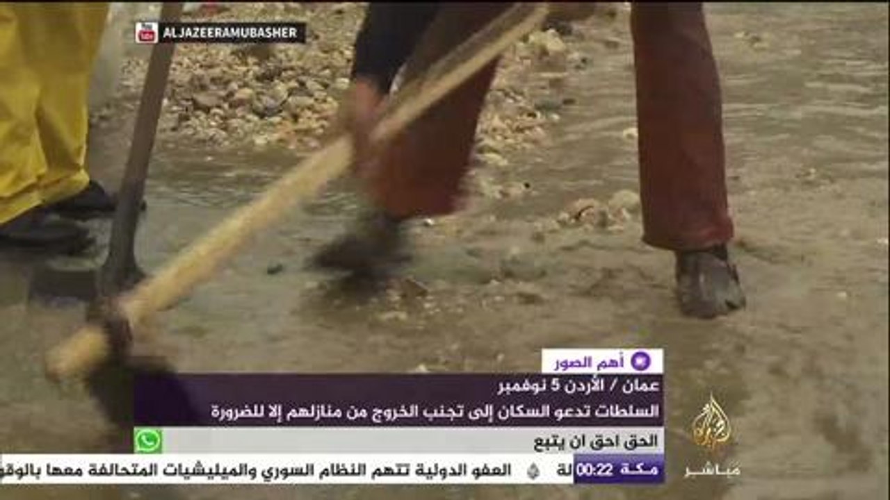 أمطار غزيرة تغرق العاصمة الأردنية وتتسبب بوفاة ٣ أشخاص