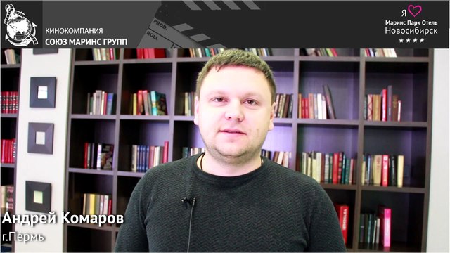 «Маринс Парк Отель Новосибирск». Не разочаровал ли?