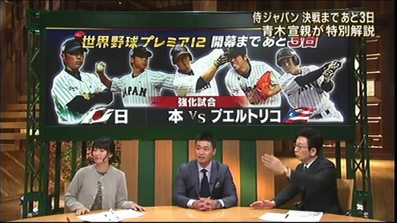 20151105 プレミア12 News