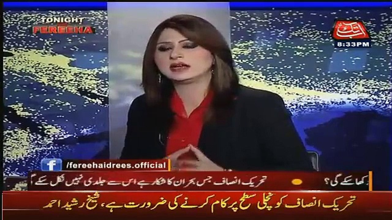 Sheikh Rasheed Denies Fawad Chaudhry Statement About Him