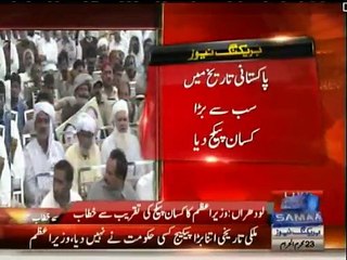 "Cost ki urdu kya hoti hai ?" - Nawaz Sharif while addressing farmers in Lodhran - 6th November 2015