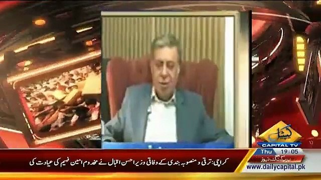 Marukh Fahad Qureshi Trolling Shahid Masood & Arif Nizami