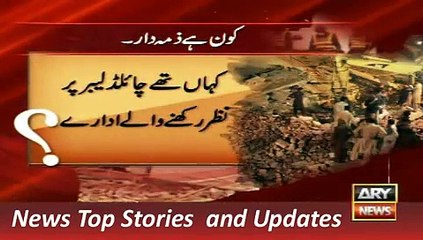 ARY News Headlines 6 November 2015, Where is Govt Institute to Implement rules