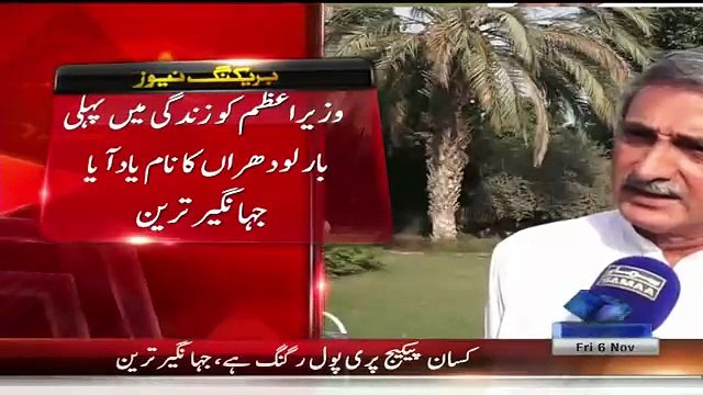 Nawaz Sharif's Lodhran Visit Is Pre Poll Rigging:- Jahangir Tareen