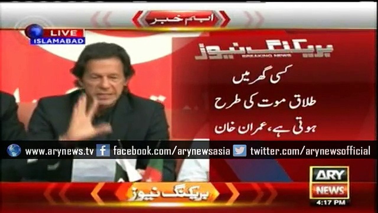 Imran Khan speaks about Reham Khan in press con...