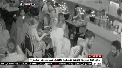 This Is What Happens When You Try to Steal Serena Williams' Phone سرقة موبايل سيرينا ويليامز شاهد ماذا حدث للسارق