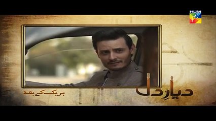 KIRAN COLLECTIONS dayar e dill episode17