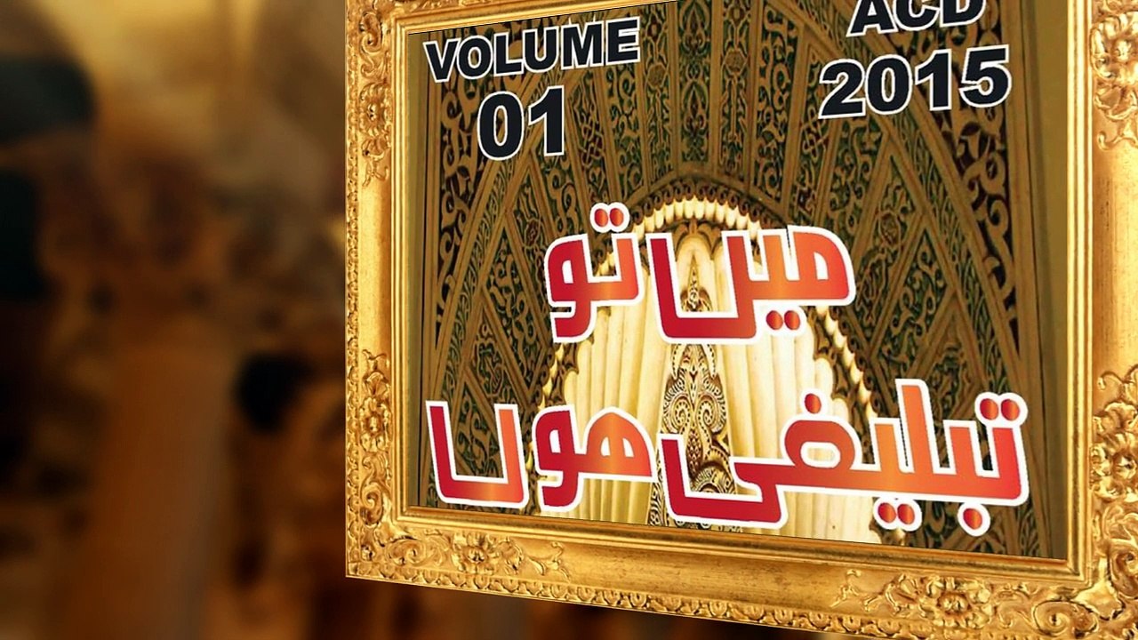 main to tablighi hun.By (m.saadullah madni)