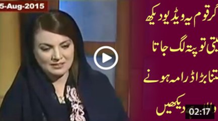 What Reham Said About Jahangir Tareen In Saleem Safi Show