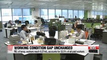 Working conditions for temporary laborers unchanged: Statistics Korea