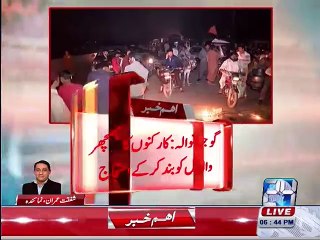 PTI Chairman candidate  kidnapped in Gujranwala