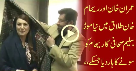 Gold Set from Saleem Safi   to Reham Khan