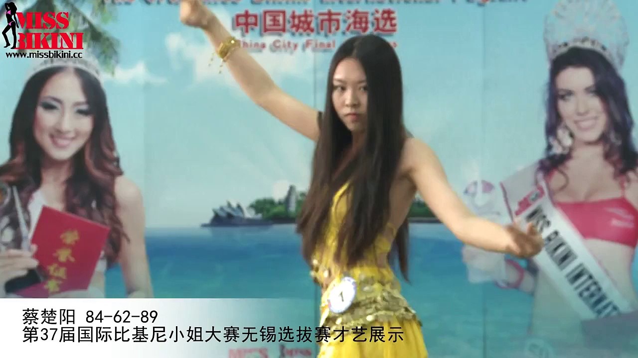 Talent Show   Cai Chuyang 37th MBI Wuxi Casting
