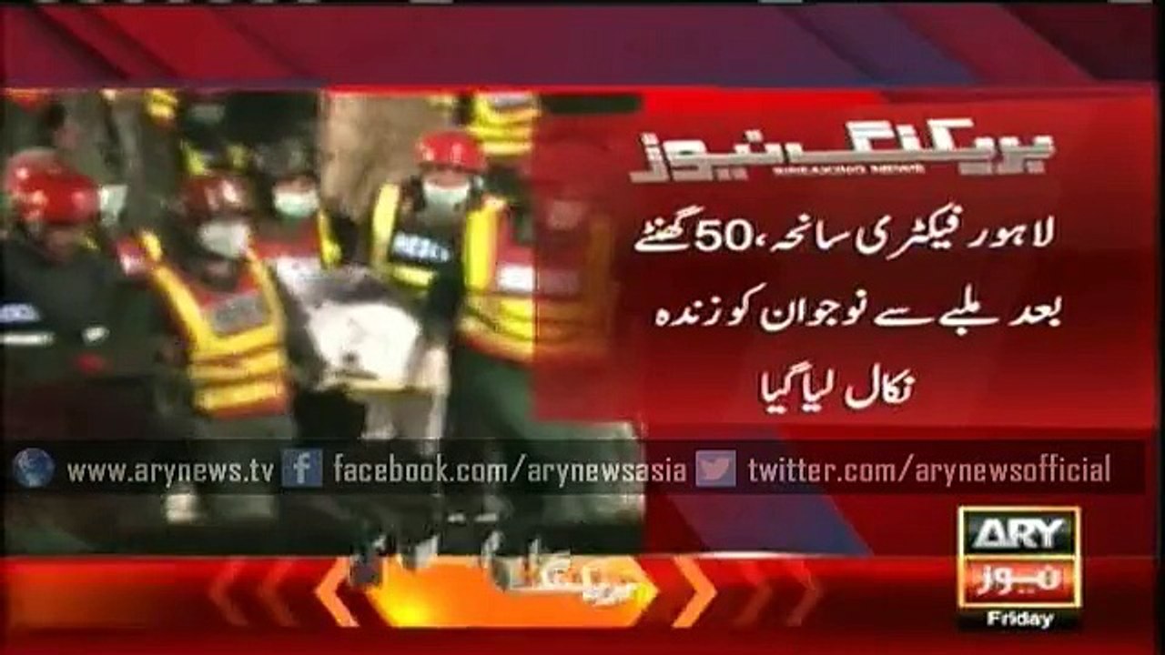 Man recovered from Lahore factory rubble after 50 hours