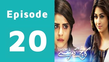Kaanch kay Rishtey Episode 20 Full on PTV Home