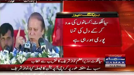 Imran Khan Doing All This For Rating:- Nawaz Sharif Taunts