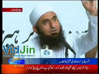 Maulana Tariq Jameel Bayan On Hazrat Ali - Must Watch