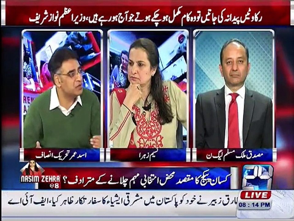 NASIM ZEHRA@8 6 November 2015