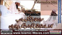 Dunya 3 Din He By Maulana Tariq Jameel Exclusive Video Clip Raiwind Tablighi Ijtema 2014