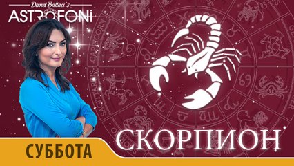 Скорпион: Aстрологический прогноз на день 7 ноября 2015 года