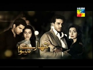 Tumhare Siwa Epi 11 P5