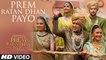 'Prem Ratan Dhan Payo' VIDEO Song - Prem Ratan Dhan Payo - Salman Khan, Sonam Kapoor | Palak Muchhal - Movie song