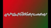 Check this -عمران خان اور ریحام خان کی لڑائی کی ویڈیو لیک ہوگئی۔ - :D