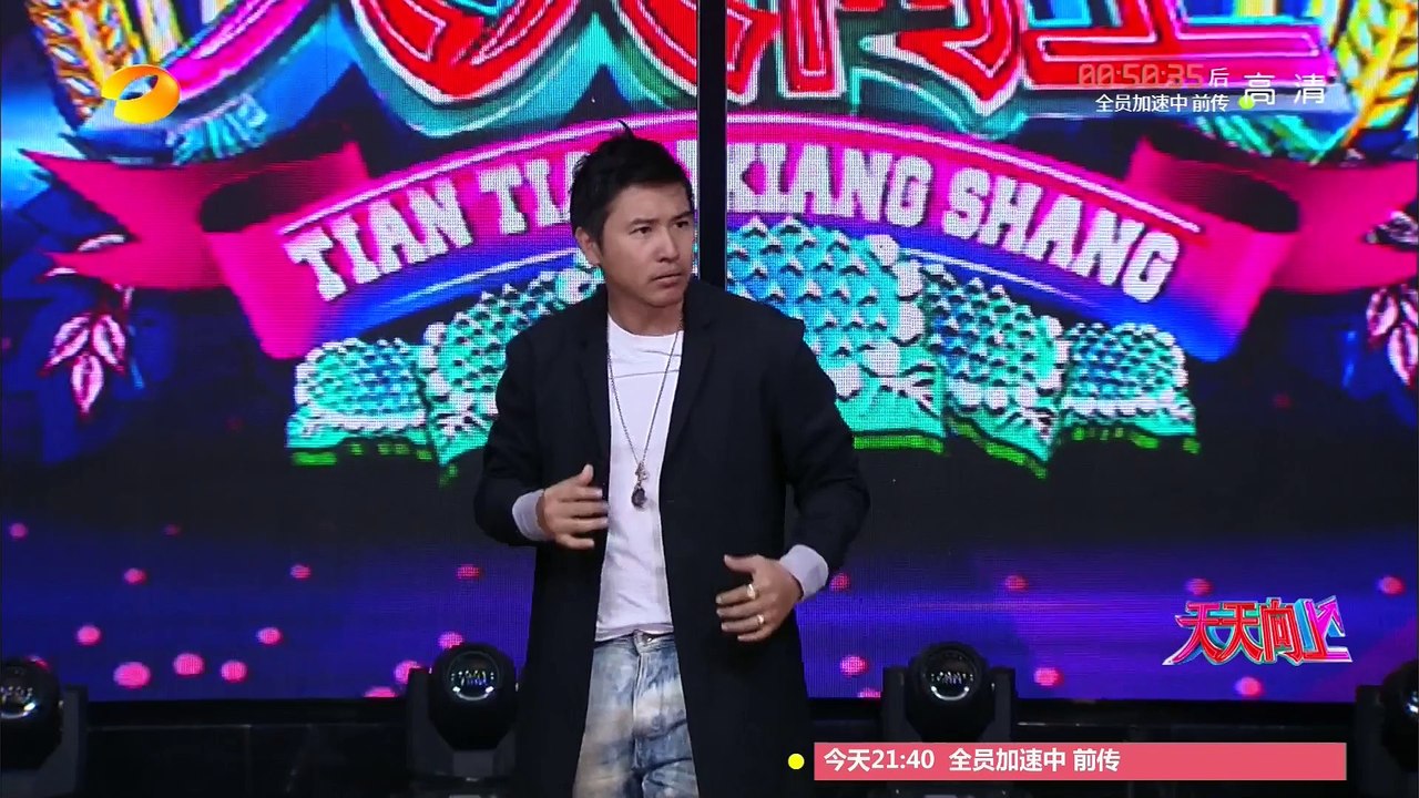 《天天向上》20151106期:《伪装者》男神惊艳众人 天天兄弟惊呼高颜值 Day Day U...
