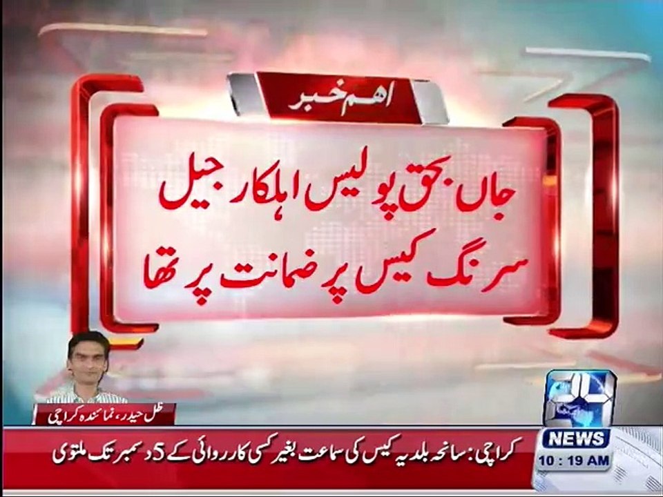Policeman gunned down in Karachi
