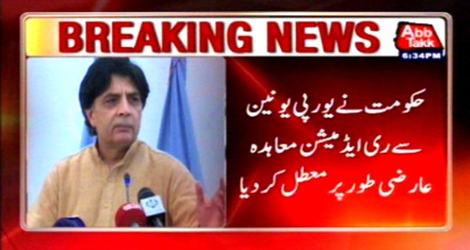 Government‬ suspend‬ ‪readmision‬ ‪deal‬ with ‪EU‬ ‪Interior Minister Ch Nisar‬